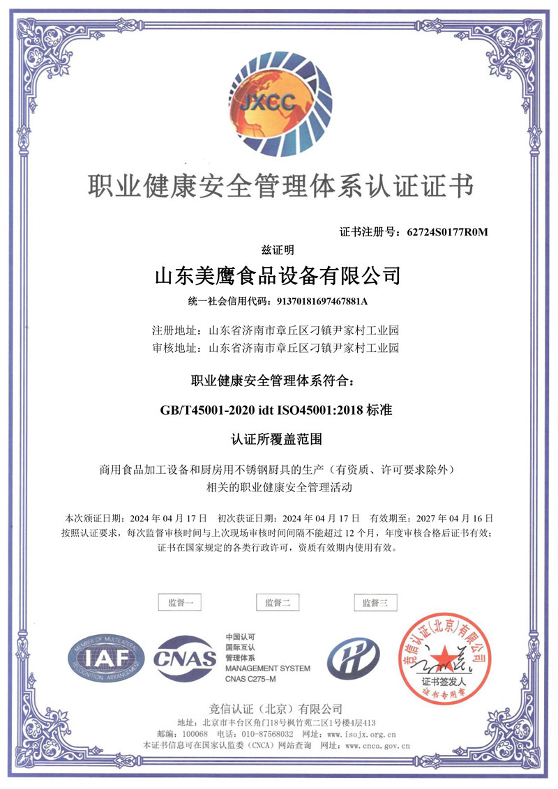 一種便于收集肉料的絞肉機_實用新型專利證書_20231010093336_-1